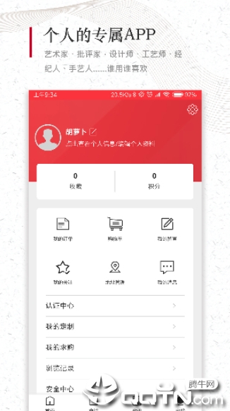 壹艺术  v2.0.8图1