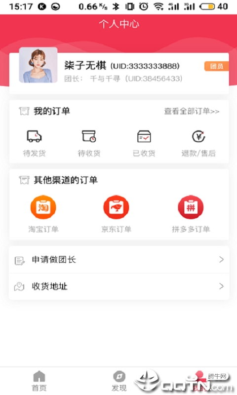 红马臻选  v1.6.0图4