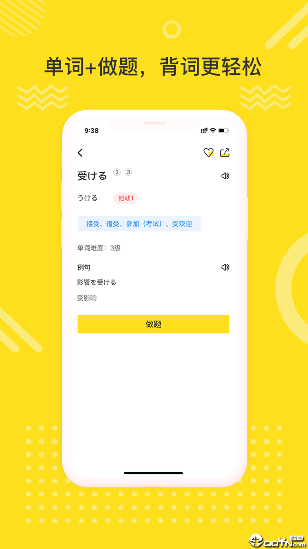 日语学习室