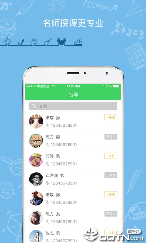 师语新说  v2.2.6图4