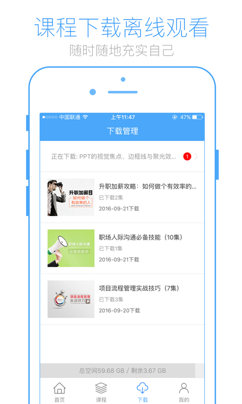 英盛商学院  v3.3.8图1