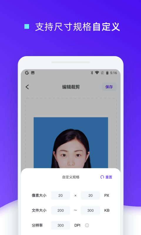 证件照裁剪  v1.0.6图1