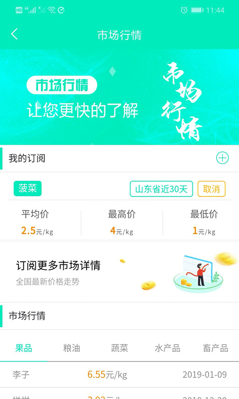 农嗨  v2.0.4图3