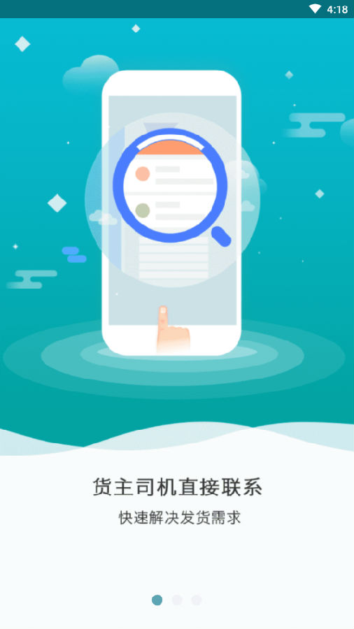 马道司机  v3.0.0图1