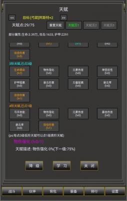 冒险之途  v1.0.3.26图3