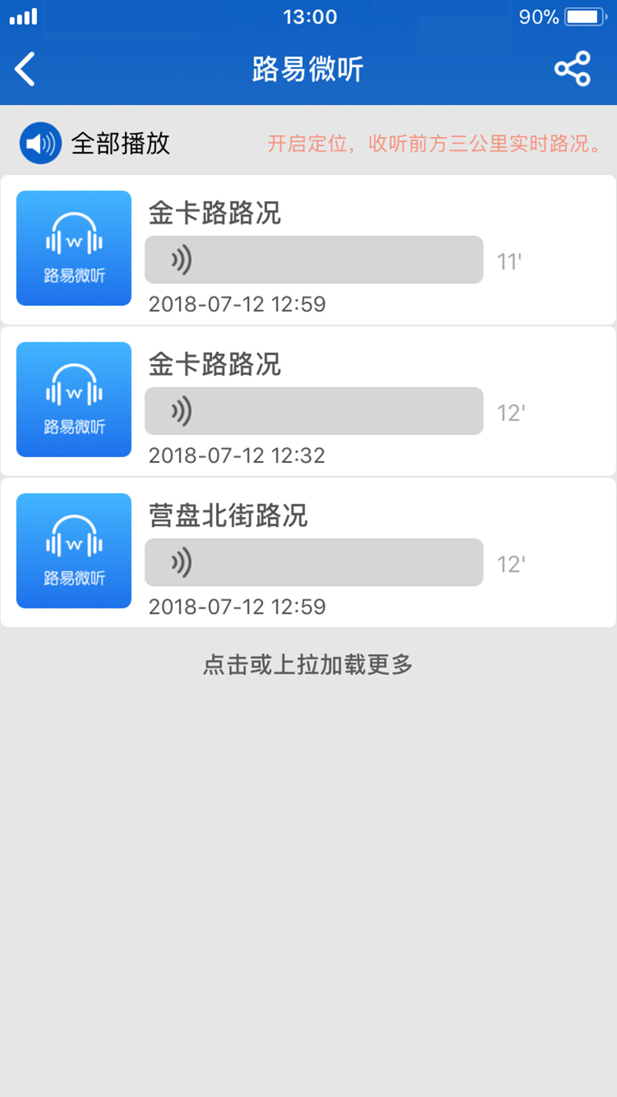 优途云视  v2.9.5.0图1