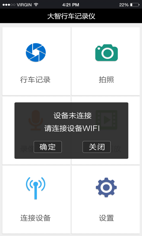 大智路影S  v2.3.8图2