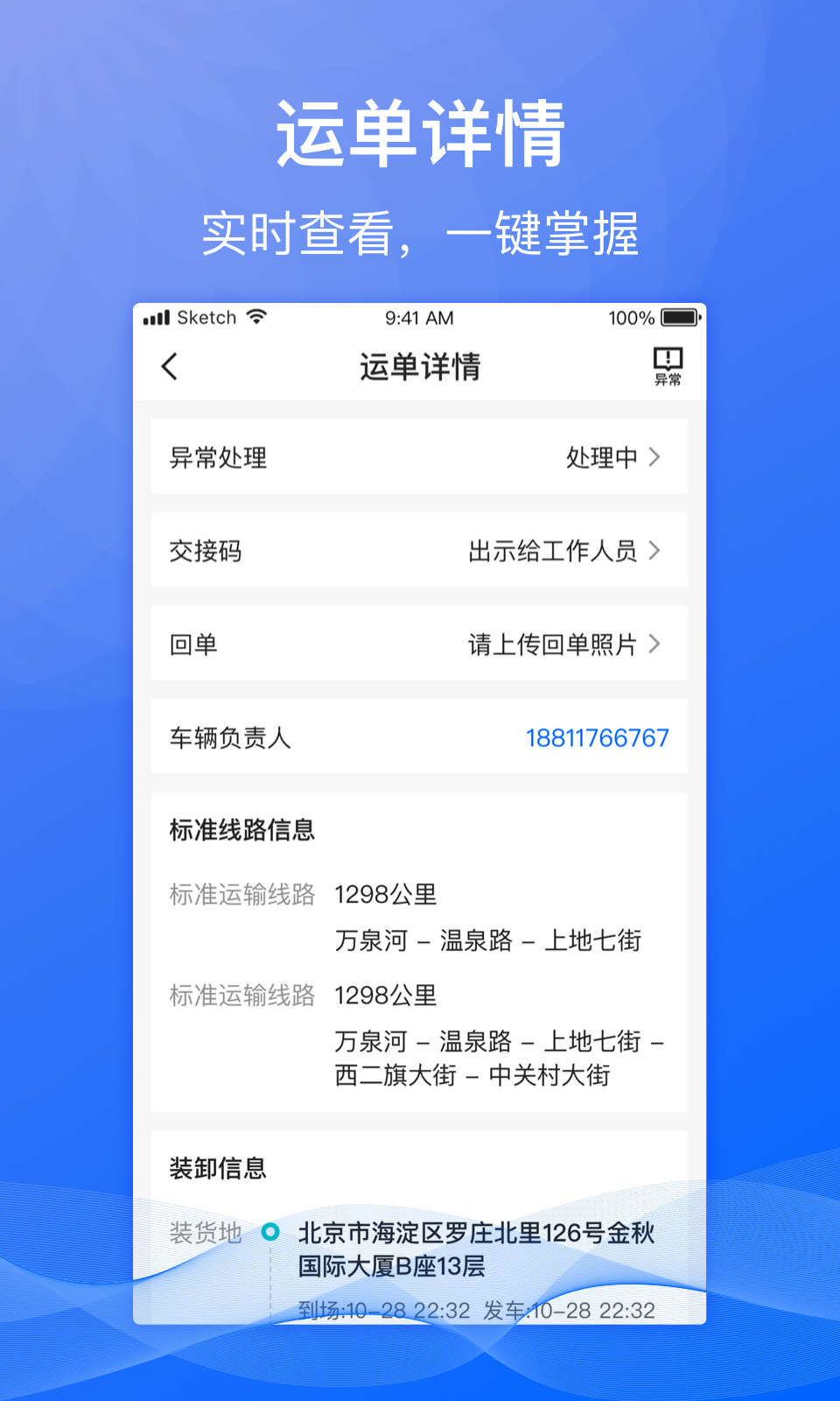 福佑专车  v1.2.6图1