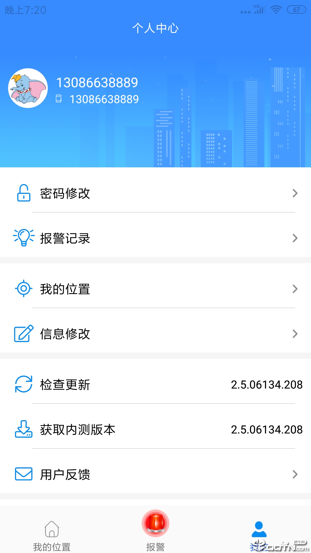 台州公安110  v3.1.100701图1