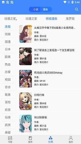 樱桃漫画最新版  v2.0图1