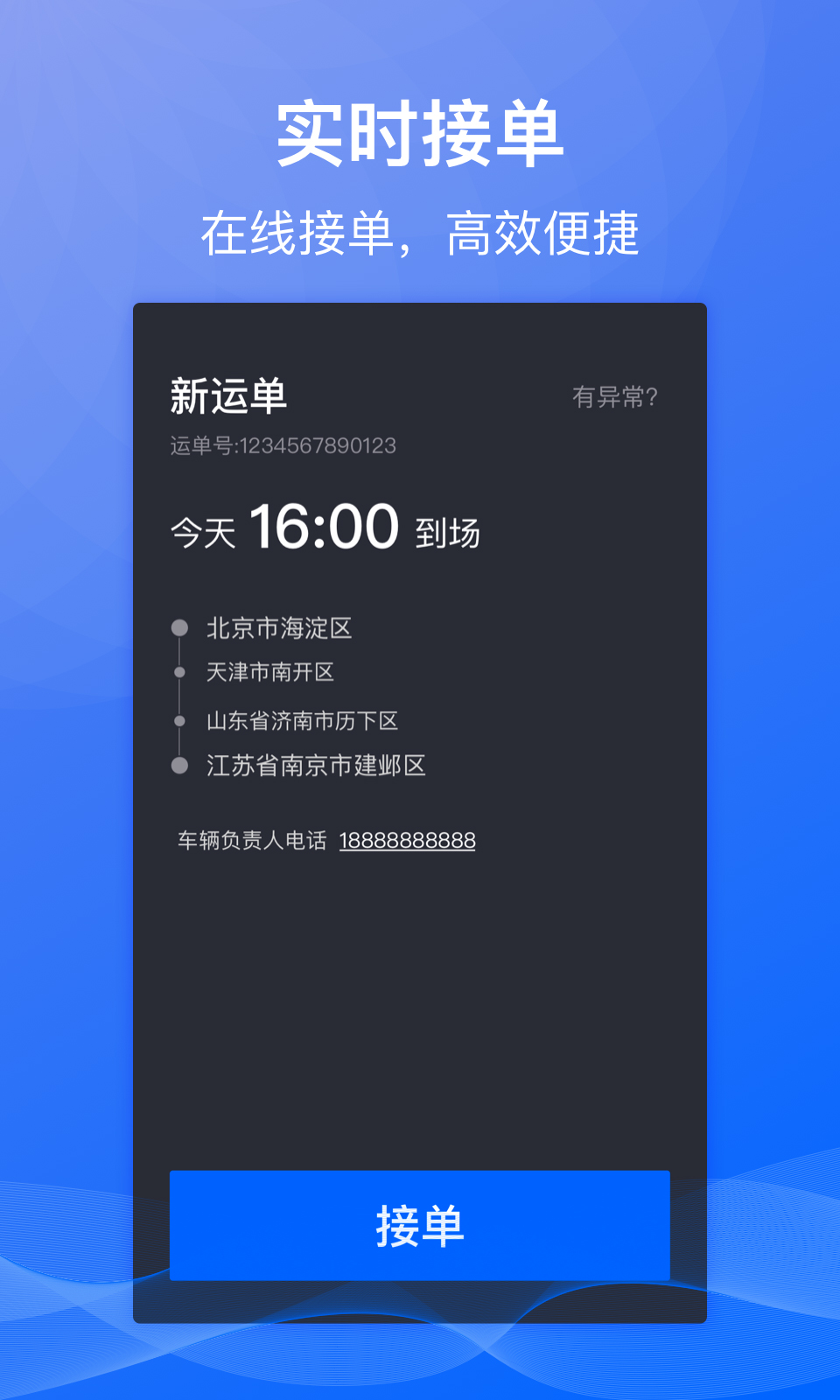 福佑专车  v1.2.6图2