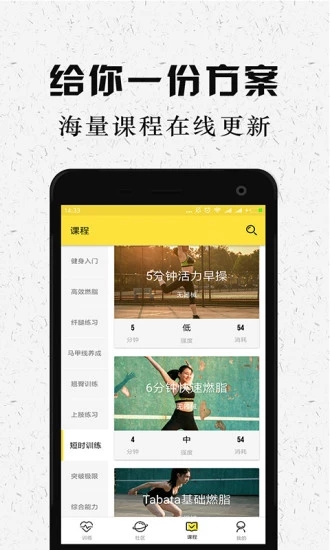 Try跑步  v3.6.9图3