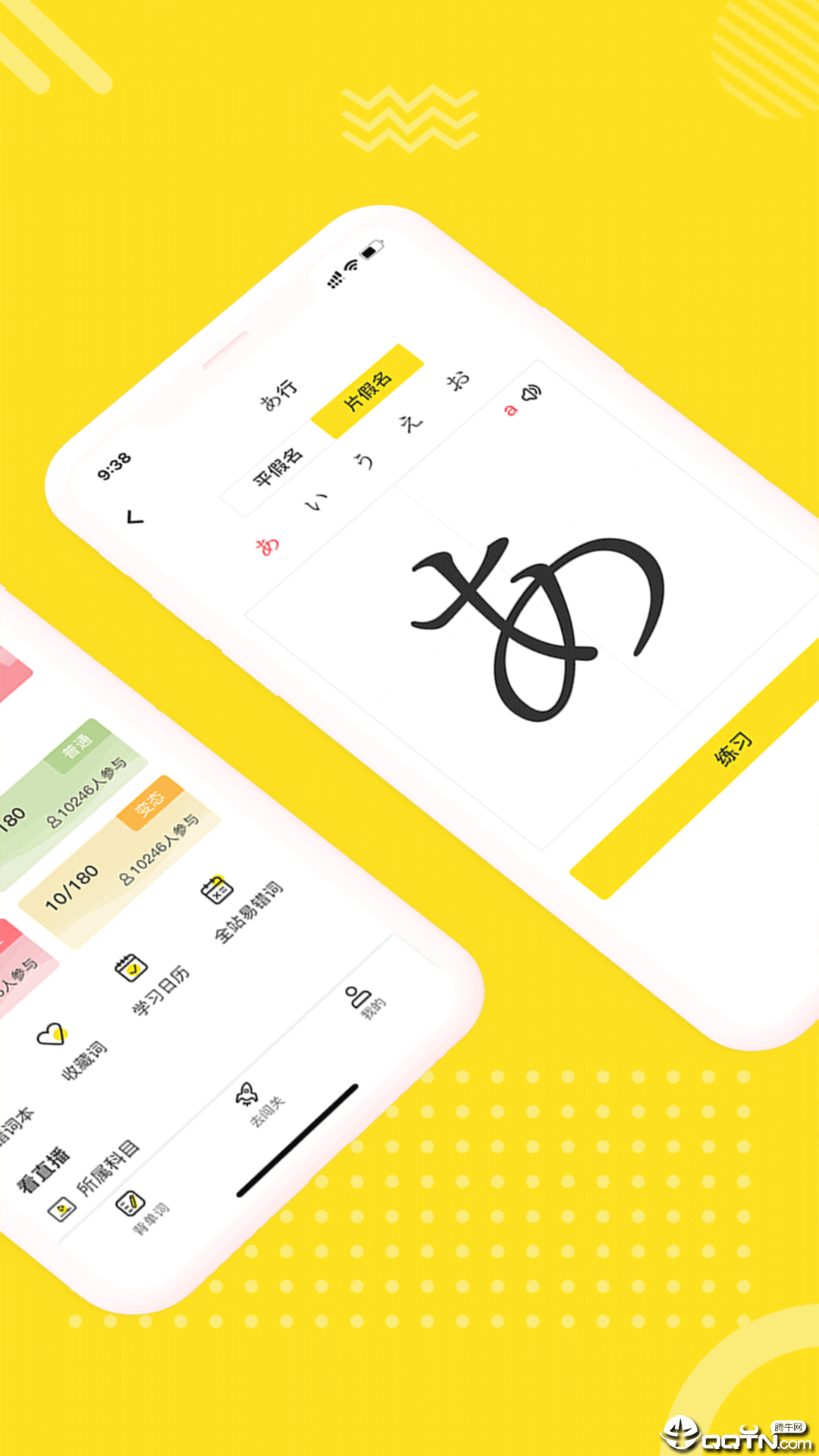 日语学习室  v1.1.0图2