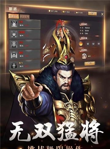 街机三国志2OL  v1.0.56图3