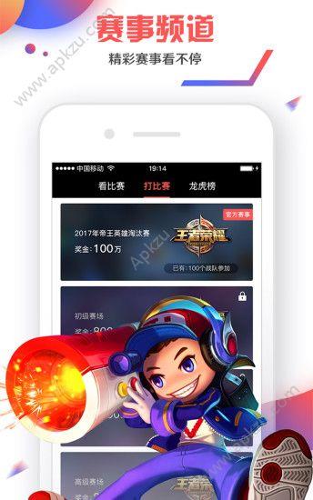 i电竞  v2.0.1图1