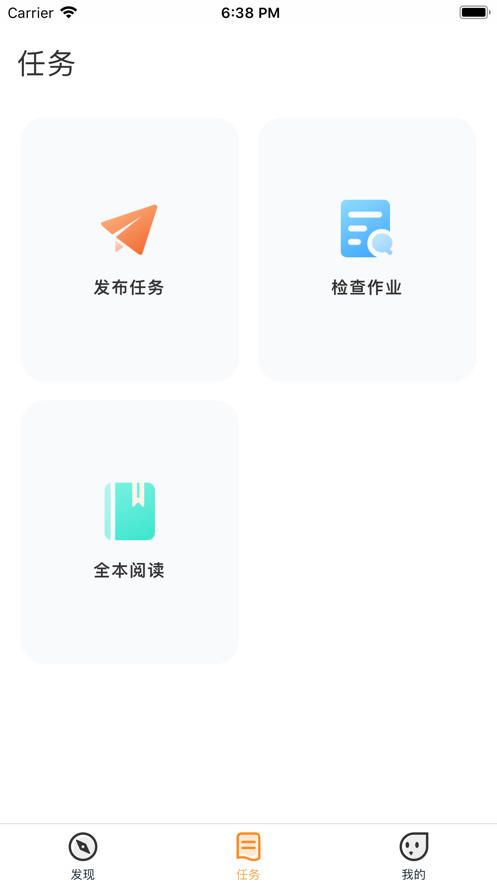 乐智悦读教师端  v1.0.46图3