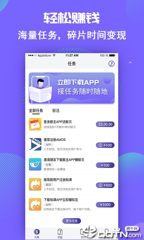 鲸贝  v1.3.9图3