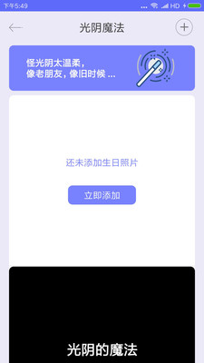 迷你计时器  v1.0.2图4