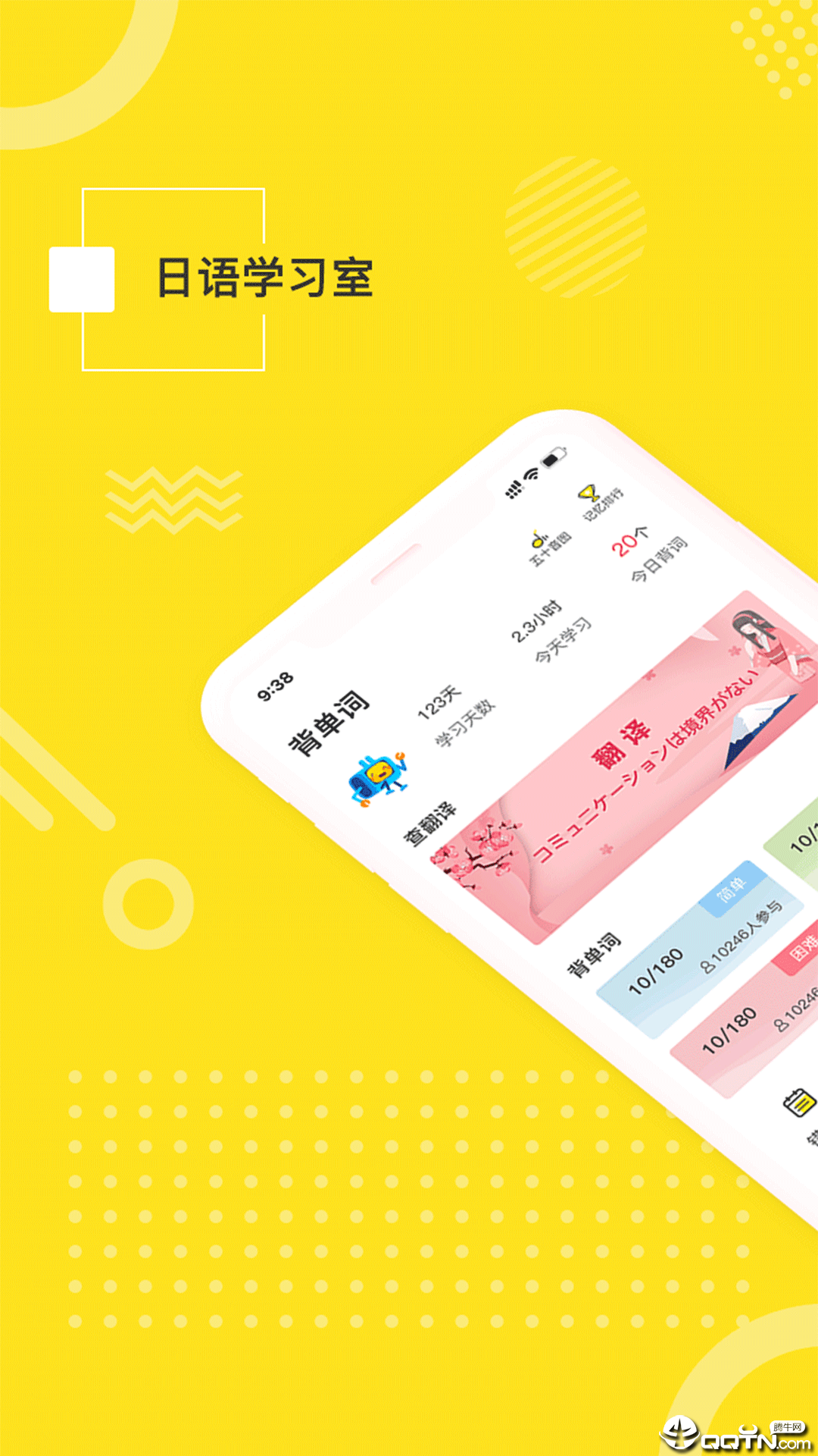 日语学习室  v1.1.0图1