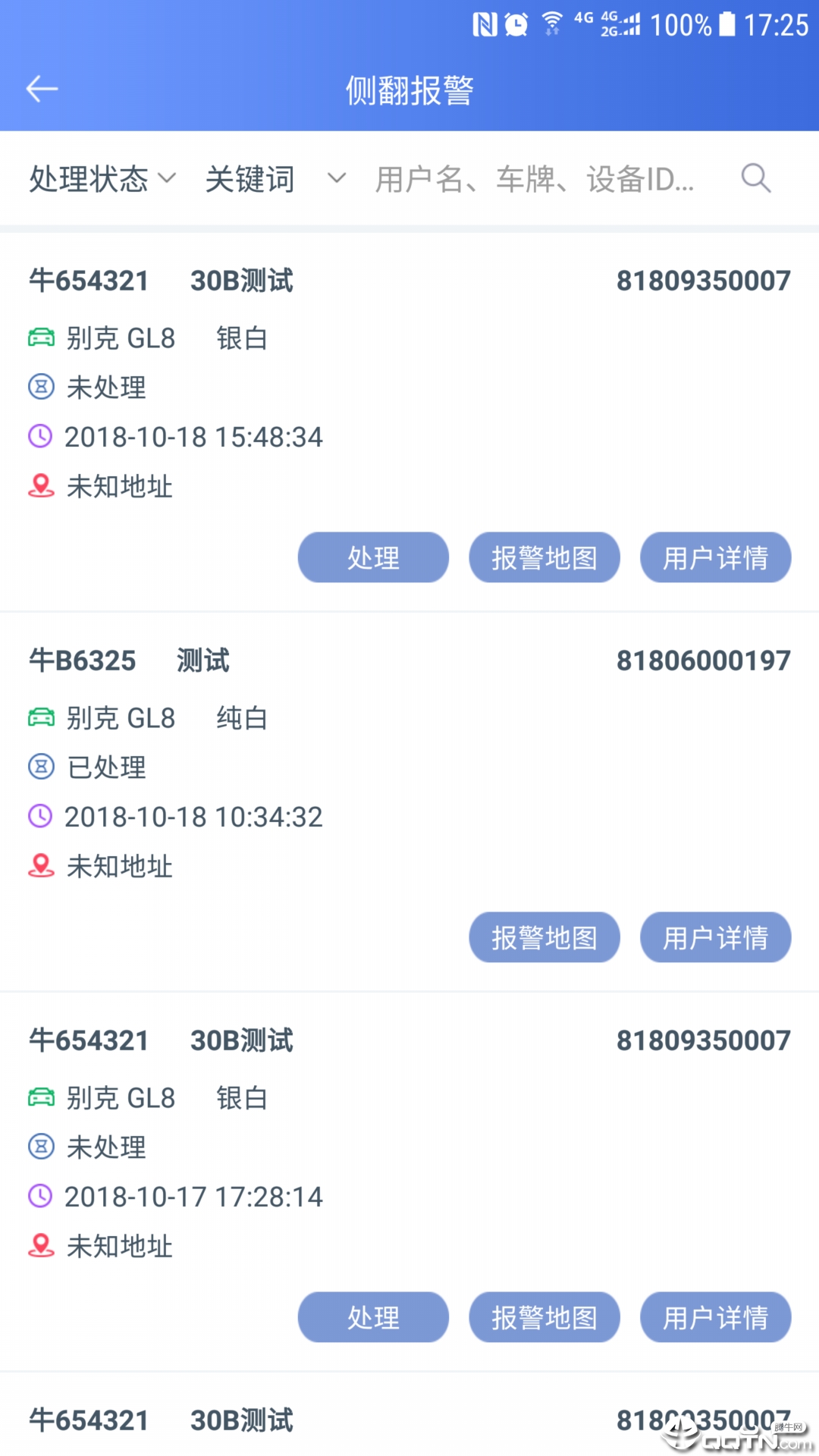 RCC车管家  v3.0.6图4