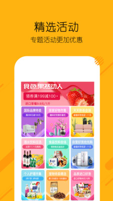 糖选优品  v1.5.1图1