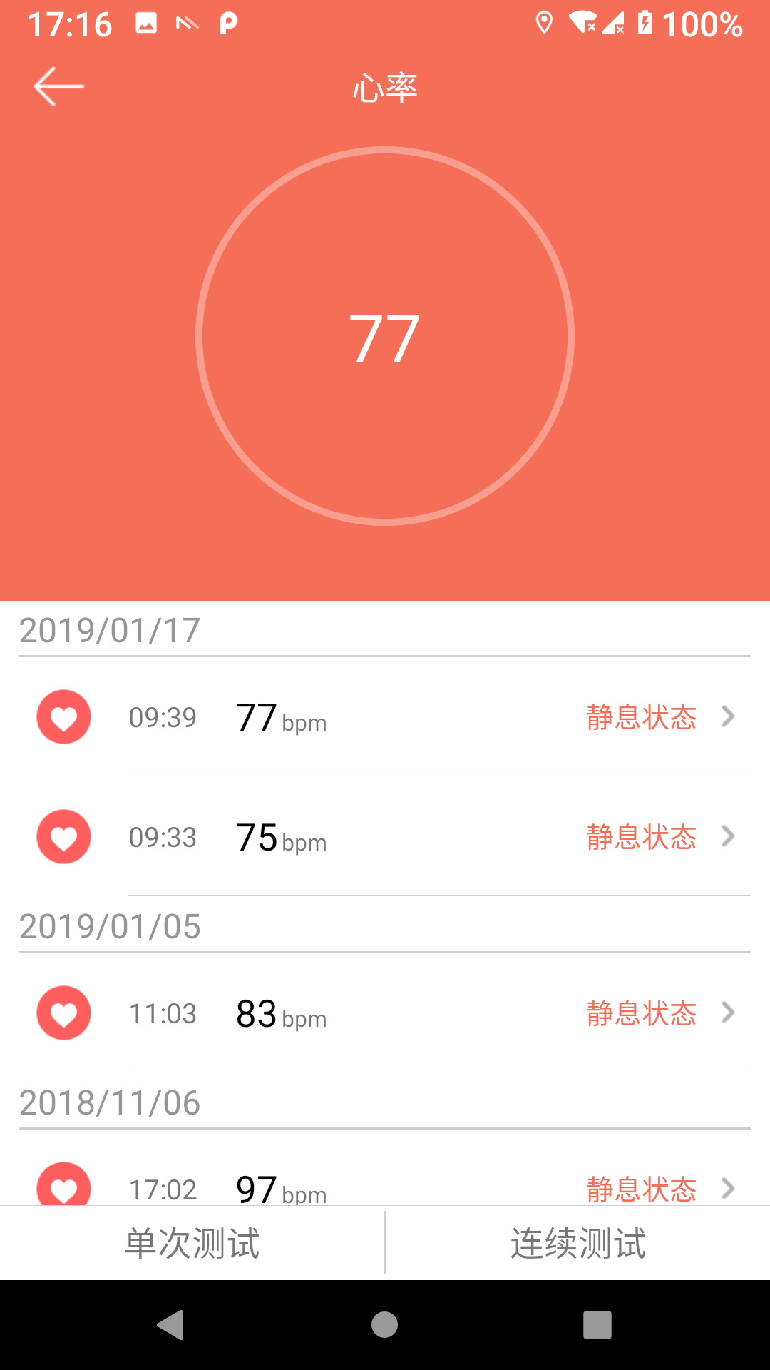 么哒健康  v1.0.5图3