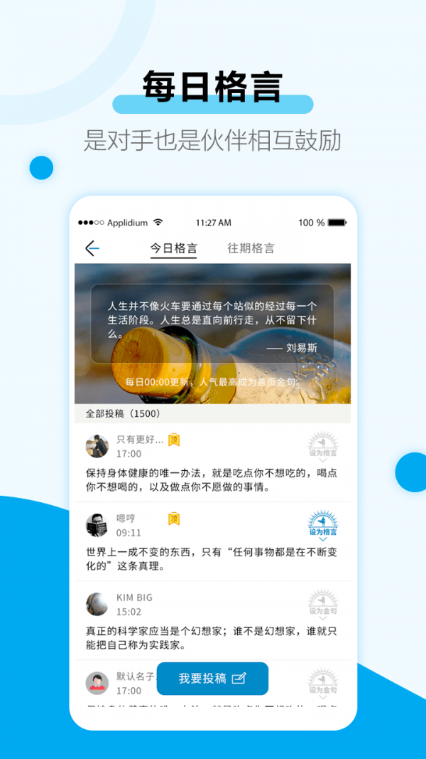 考研目标倒计时  v2.7图2