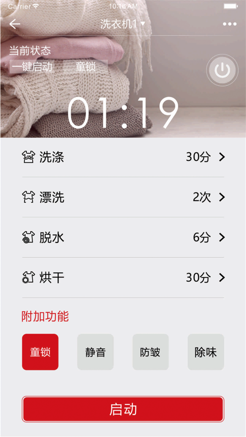 荣事达家电  v2.0.22图2