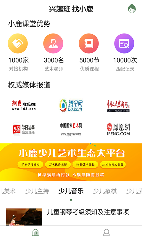 小鹿课堂  v2.0.3图4