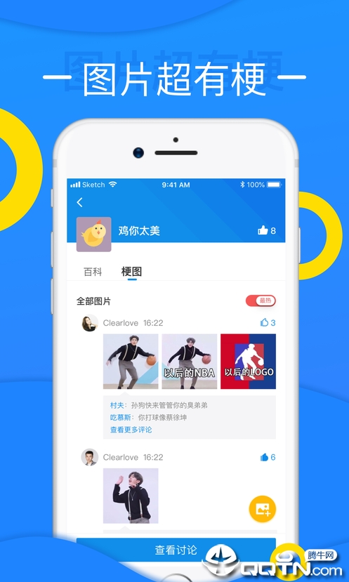 鲸吼  v2.0.6.32图3