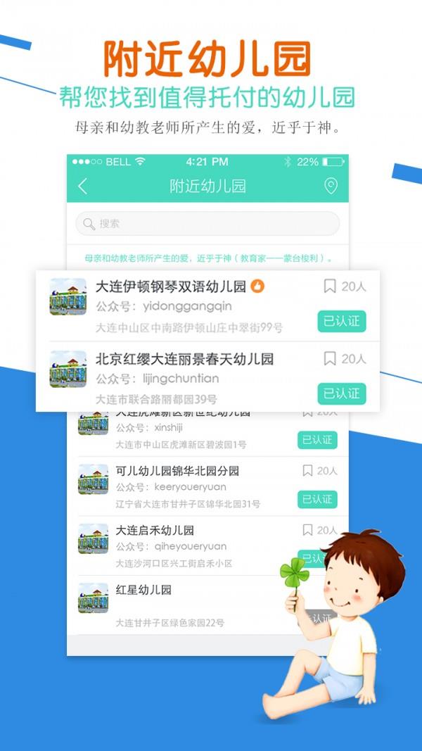 易成长  v2.1.1图3