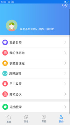 小乙辅导  v1.2图4