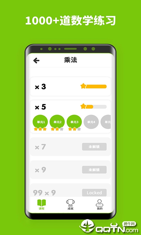 轻松学数学