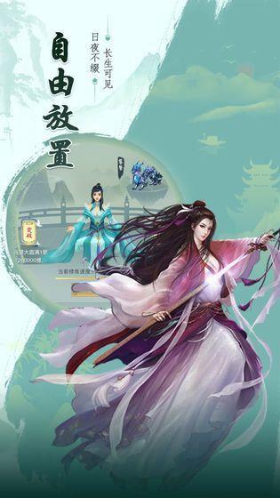 神武仙踪  v1.0图2