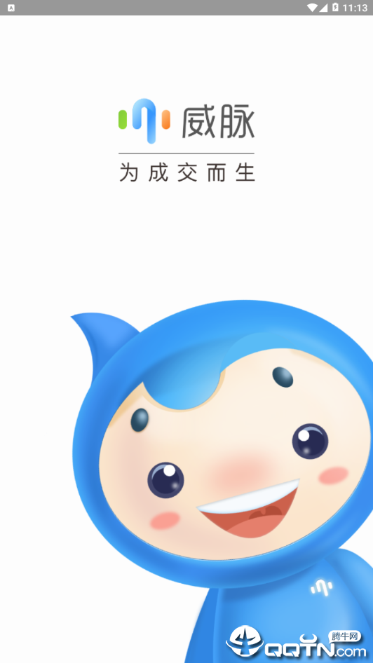 威脉  v4.7.2图2