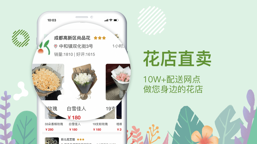 花递  v1.2.4图2