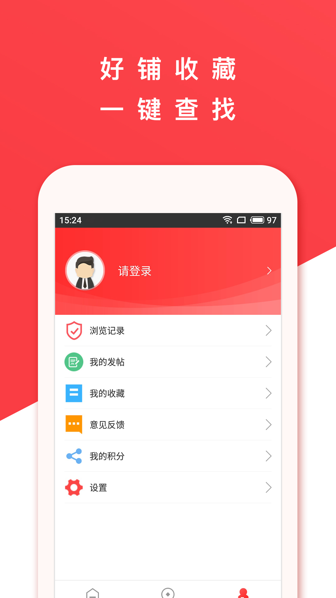 掌上二手商铺  v1.0.1图3