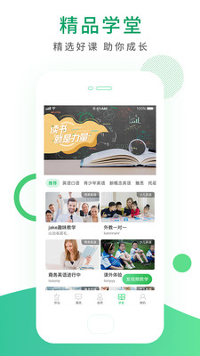 博学子  v3.1.1图3