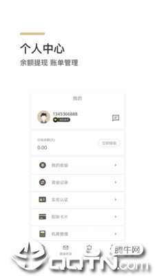 黑马小创  v1.9图1