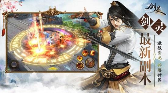 百战剑心  v1.2.2图2