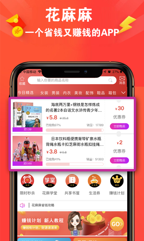 花麻麻  v0.0.67图3