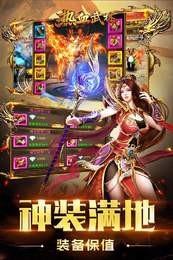 热血武林刀刀暴击  v1.0图1