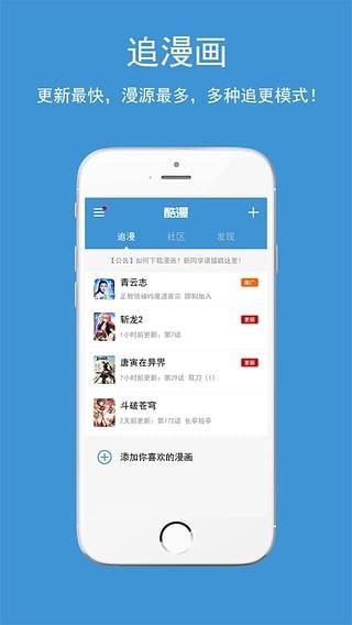 吹妖漫画  v1.8.01图2