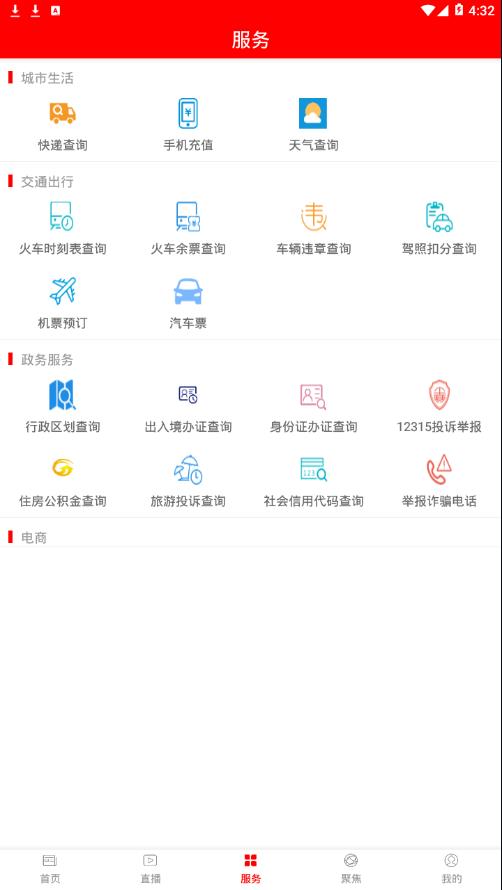 国门东兴  v1.1.1图3