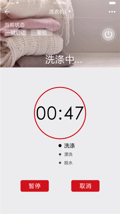 荣事达家电  v2.0.22图3