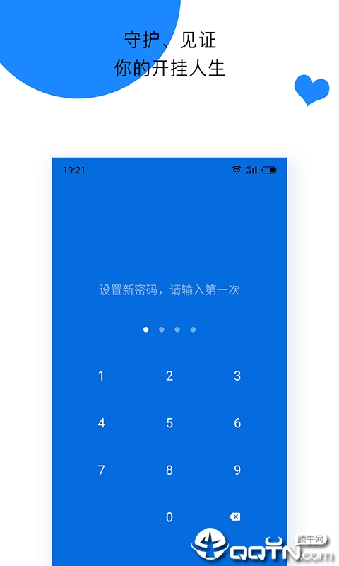 计划打卡  v2.6.1图1