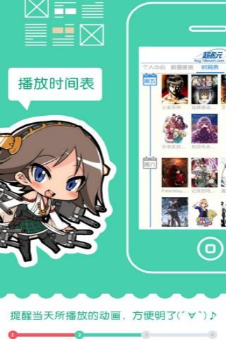 超次元新番  v1.4图2