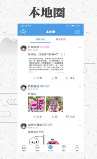 息县生活  v1.0.3图3