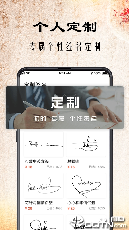 爱签名  v3.5.0图2