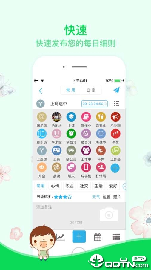 今日记事  v1.1.15图1